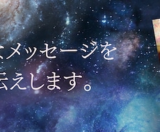カードリーディングでメッセージをお伝え致します イメージ1