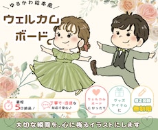 絵本みたいな可愛いウェルカムボードをお作りします そのまま印刷して使用できる完成データを納品します♪