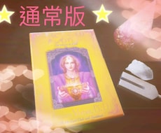 オラクルカードで前向きなメッセージをお伝えします