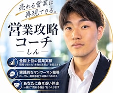 60分間で、売れない原因を見つけます イメージ1