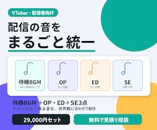 配信の音をまるごとデザイン・制作します イメージ1