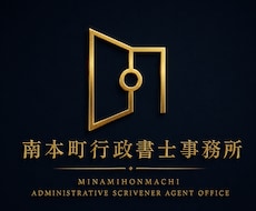 行政書士が事業経営戦略コンサルタントを行います 集客方法、メイン業務の選定等、顧客対応の仕方などのご相談