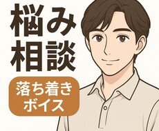 学校、恋愛、仕事などの✨悩み相談✨募集してます イメージ1