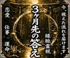 未来鑑定｜3ヶ月先のあなたの未来を占います 【4000文字以上】ワンコインとは思えないと好評頂いてます