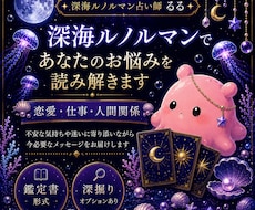 彼の気持ちを深海ルノルマンで読み解きます 本音・現状・未来を優しくお伝えします