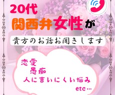 貴方のお話し相手になります イメージ1