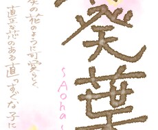 命名書を作成します イメージ1
