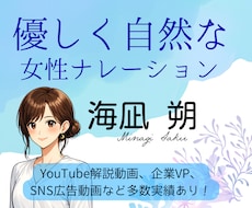 優しく自然な女性ナレーションを宅録で収録します イメージ1