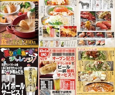 安い！販促物(チラシ・ポスターなどなど)作成します 納期、予算お気軽にご相談ください！