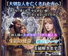 故人様の生前の使命や魂のテーマを紐解きます イメージ1
