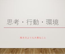 子供の成績は伸びる！本質を教えます イメージ1