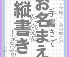 お手本サービス。縦書きでお名前と住所をお書きします 結名庵のお試し商品です。署名の苦手意識を克服できるかも！