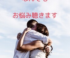 あなたの心を楽にさせます イメージ1