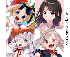 あなたのアイコンイラスト描きます イメージ1