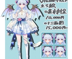 Vtuber、立ち絵制作します イメージ1