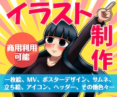 様々な用途に合わせてイラストを描きます イメージ1