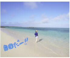 本当の自分を見つけるお手伝いします 自分がどこへ進んでいいかわからない方へ、そっと背中を押します