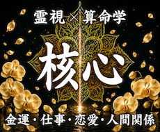 全ての悩みの根源と解決策を解明し願望成就に導きます イメージ1