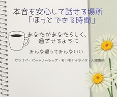 1人で頑張ってる方のお話聴きます イメージ1