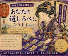 未来を照らす鑑定を。あなたの道しるべになります イメージ1