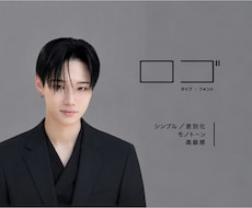 Z世代 / 上質なブランドイメージをご提供します イメージ1