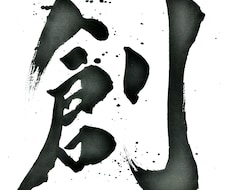 書道アート色紙作ります 書道を添えた色紙をお送りします。ご相談ください。