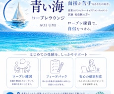 実技試験のロープレ練習します イメージ1