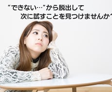 なかなか話せない、できない理由・泣き言を聞きます イメージ1