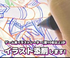監修＆制作歴10年以上！イラストを添削します イメージ1