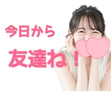 関西弁女子があなたの友達になります イメージ1