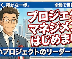 開発外注で失敗しないIT相談をお受けします イメージ1