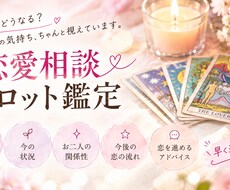 恋愛で悩んでるあなたに。複数タロットで占います イメージ1