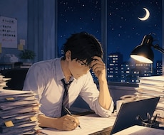 お疲れ様です！お仕事の愚痴や疲れ、ねぎらいます 煮詰まったときの気分転換/残業/会社愚痴/仕事愚痴/社畜