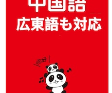 中国語フリートーク♪初心者OK気軽に会話の練習ます イメージ1
