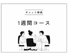 こんなこと話せる人いない… なんでも聞きます イメージ1
