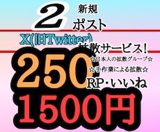 新規のポストを拡散いたします 複数の拡散グループにてあなたのポストを拡散します。