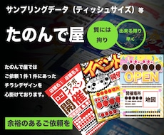サンプリングデータ作成します 予算を抑えてこだわったデザインを！！
