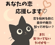 あなたの魅力を診断します イメージ1