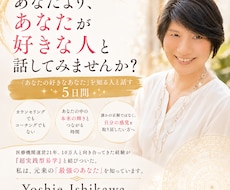 あなたよりあなたを好きな私が　ご一緒にお話します 自分でいることが心地いい。その感覚を取り戻す5回