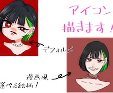 SNSのアイコン・ブログの吹き出し描きます イメージ1