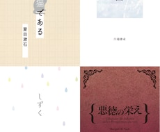 小説同人誌の表紙制作します イメージ1