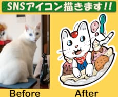写真→ゆるかわSNSアイコン化します 先着10名 半額★商用OK&最短3日