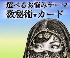 タロット×オラクル×数秘術で鑑定します イメージ1