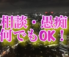 何でも相談してください。何でも聞きます イメージ1
