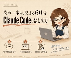 Claude Code導入をゼロから案内します Windowsではじめての方へ。導入だけに絞った60分です
