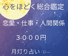 生年月日から恋愛運をやさしく鑑定します イメージ1