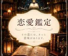 恋愛のお悩みをマヤ暦で読み解きます その恋には、あなたにとって大きな意味があります。