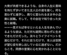 ショートストーリーから短編小説まで書きます