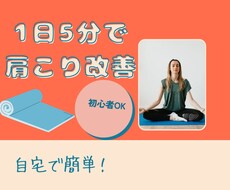 肩こり改善YouTubeサムネ作成します イメージ1