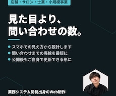 あなただけのHP・LPを特別価格で製作します イメージ1